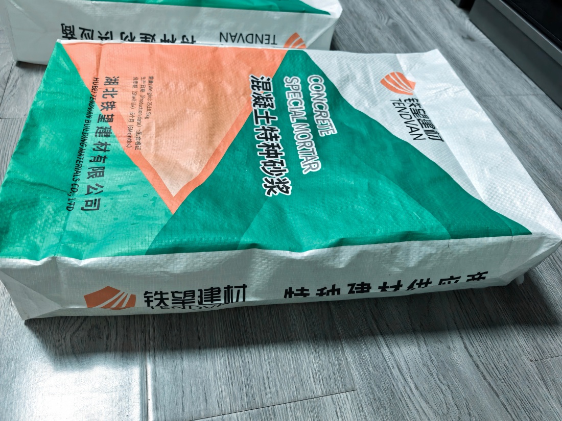 汕尾抗裂密实剂